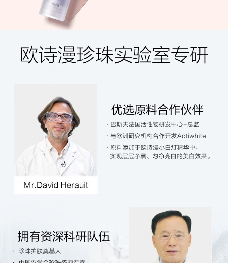 欧诗漫（OSM）美白淡斑套装亮肤补水保湿珍珠白水乳霜精华礼盒护肤品女化妆品 推荐：经典装【美白淡斑】