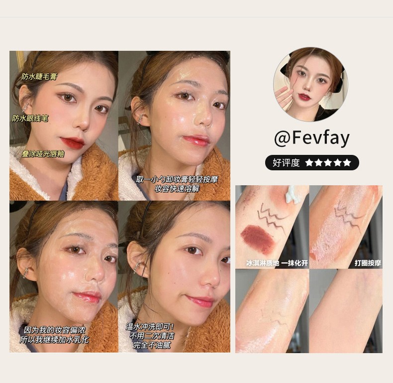 PKEXWAY未知之路卸妆膏脸部温和深层清洁卸妆膏油学生女 一瓶100g