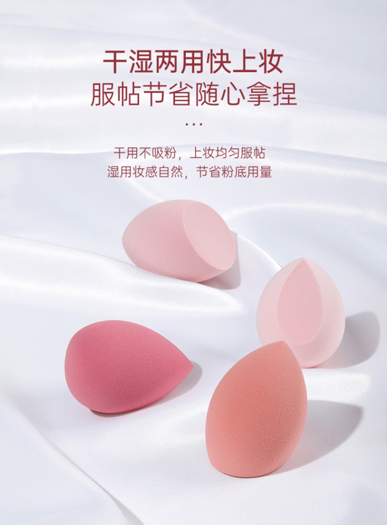 珂莱藻堂 美妆蛋不吃粉海绵化妆葫芦粉扑遇水变大干湿两用鸡蛋盒收纳 4个装