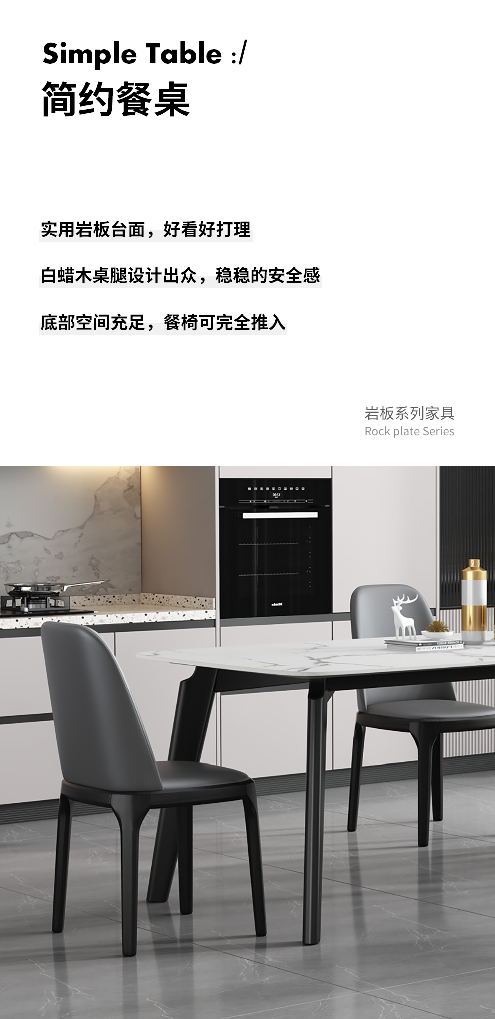 叶芝 岩板餐桌椅组合现代简约实木餐桌北欧长方形家用饭桌 1.6米实木岩板餐桌+6把餐椅