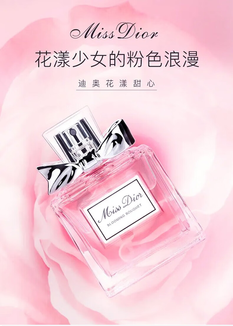 迪奥香水女士香水礼盒花香调花漾香氛生日礼物女情人节礼物 女友 情人节花漾50ml+999哑光+999缎光