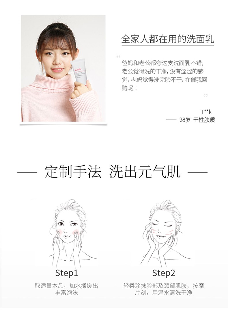 韩束 温和补水保湿控油深层清洁收缩毛孔敏感肌可用男女学生洁面 蓝胶囊洗面奶100g