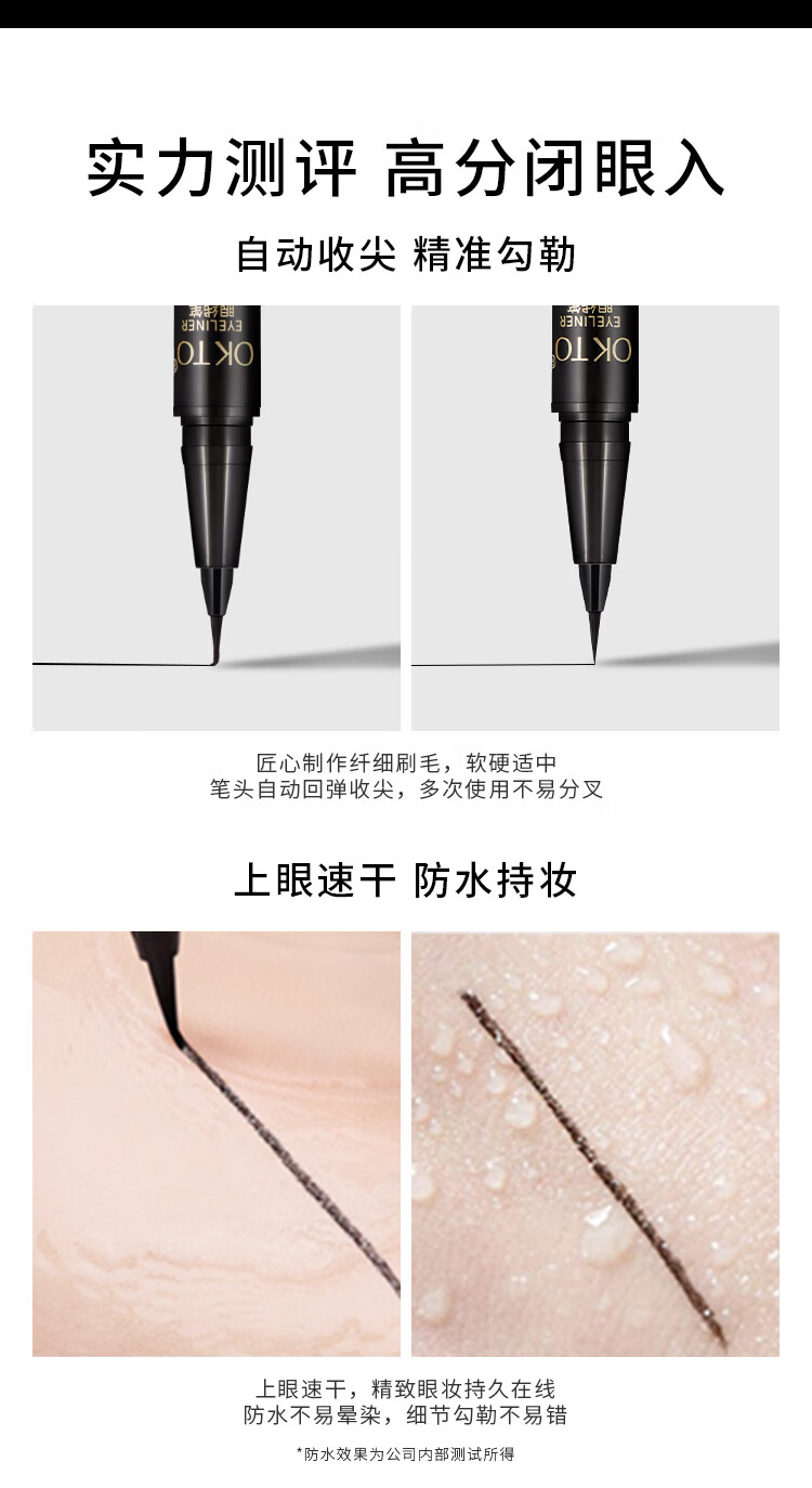 OK TO眼线笔防水防汗不晕染极细持久防晕染可画下睫毛适合初学者 自然黑