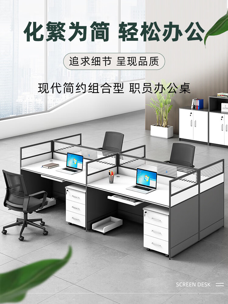 YOUE.OF办公桌组合现代简约办公家具单双人员工工位职员办公桌屏风组合四人位隔断办公卡位工作位电脑 直型单人位无柜