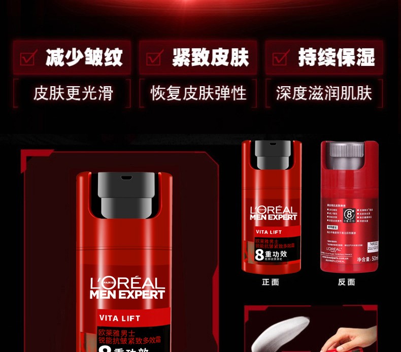 欧莱雅（L'OREAL） 面霜多效霜男士护肤品套装锐能抗皱霜紧致控油补水保湿提亮肤色 男士多效霜 50ml