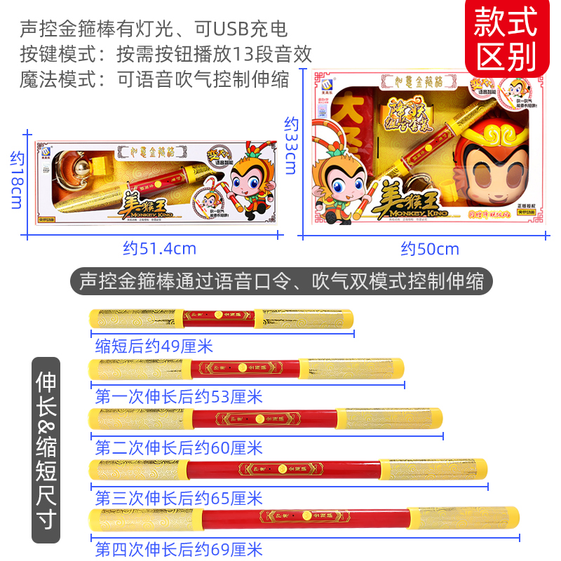 金箍棒儿童玩具户外如意棒可伸缩抖音孙悟空电动声光齐天大圣金箍棒