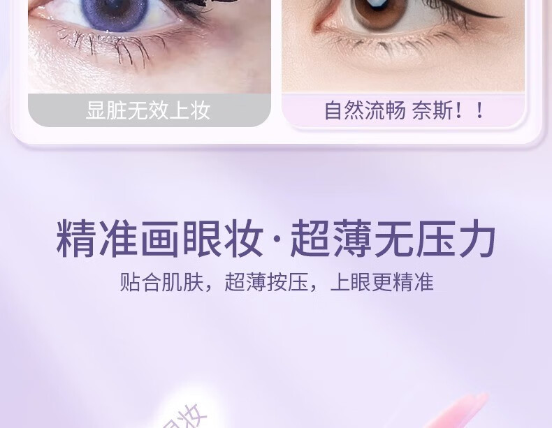 妮丽雅睫毛挡板眼线辅助器化妆新手眼妆画眼线辅助器多功能化妆工具 升级款淡雅白+精美收纳盒