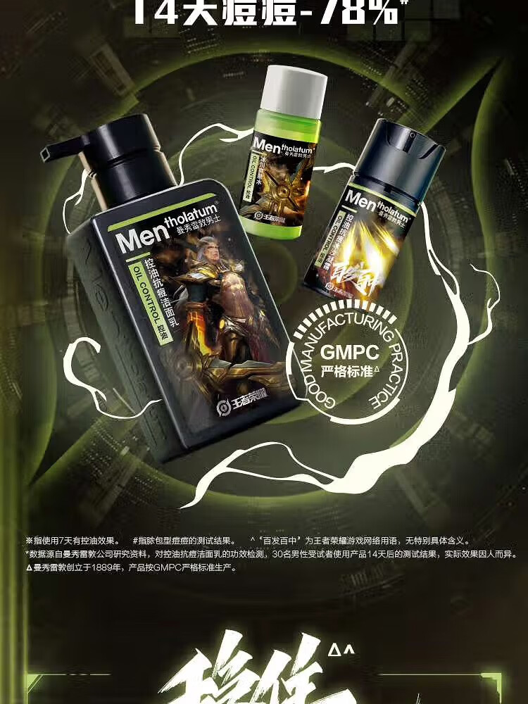 曼秀雷敦（Mentholatum）男士护肤品套装控油抗痘礼盒去黑头收细毛孔情人节礼物送男友 控油礼盒（洁面+爽肤水+凝霜）