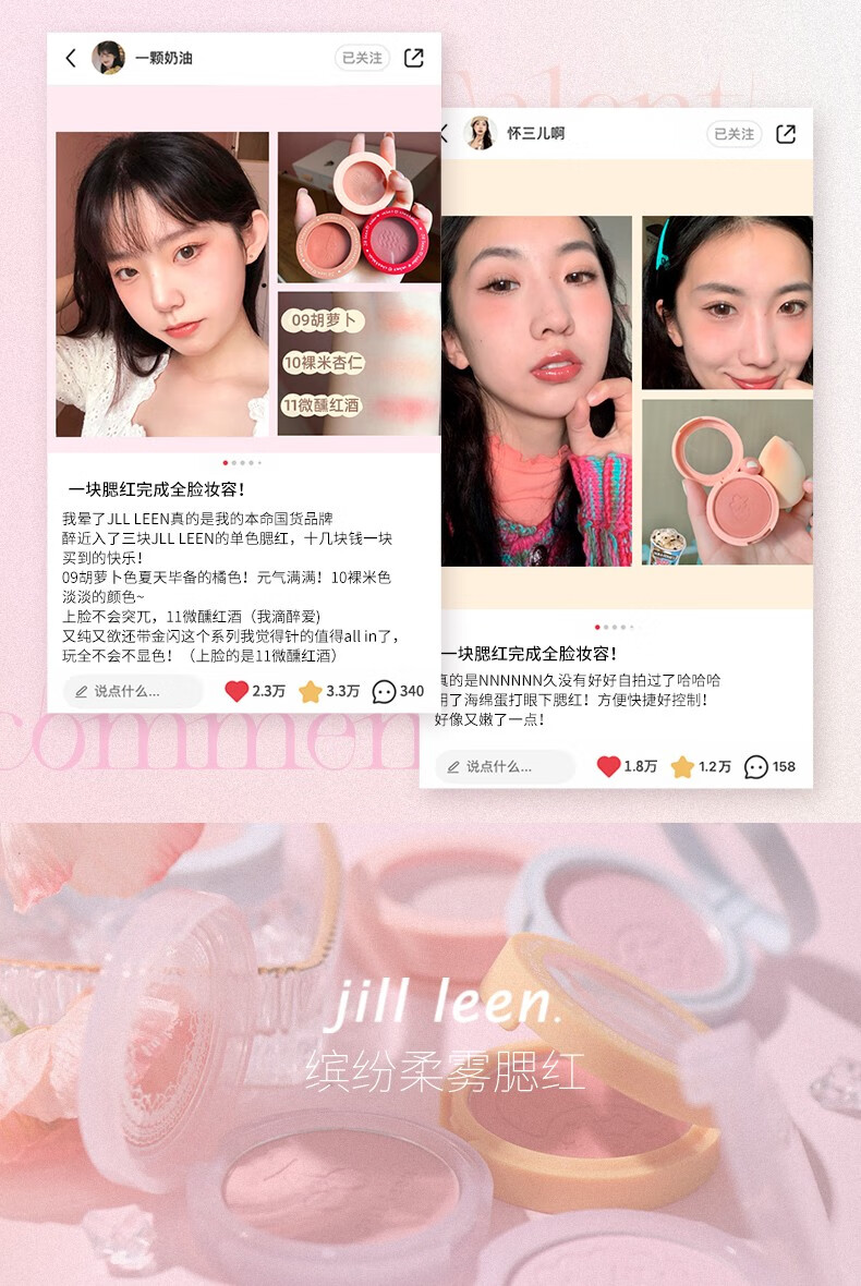 JILL LEEN肉粉腮红蜜桃粉珠光带闪哑光防水 奶油橘提亮肤色彩妆女 01baby粉