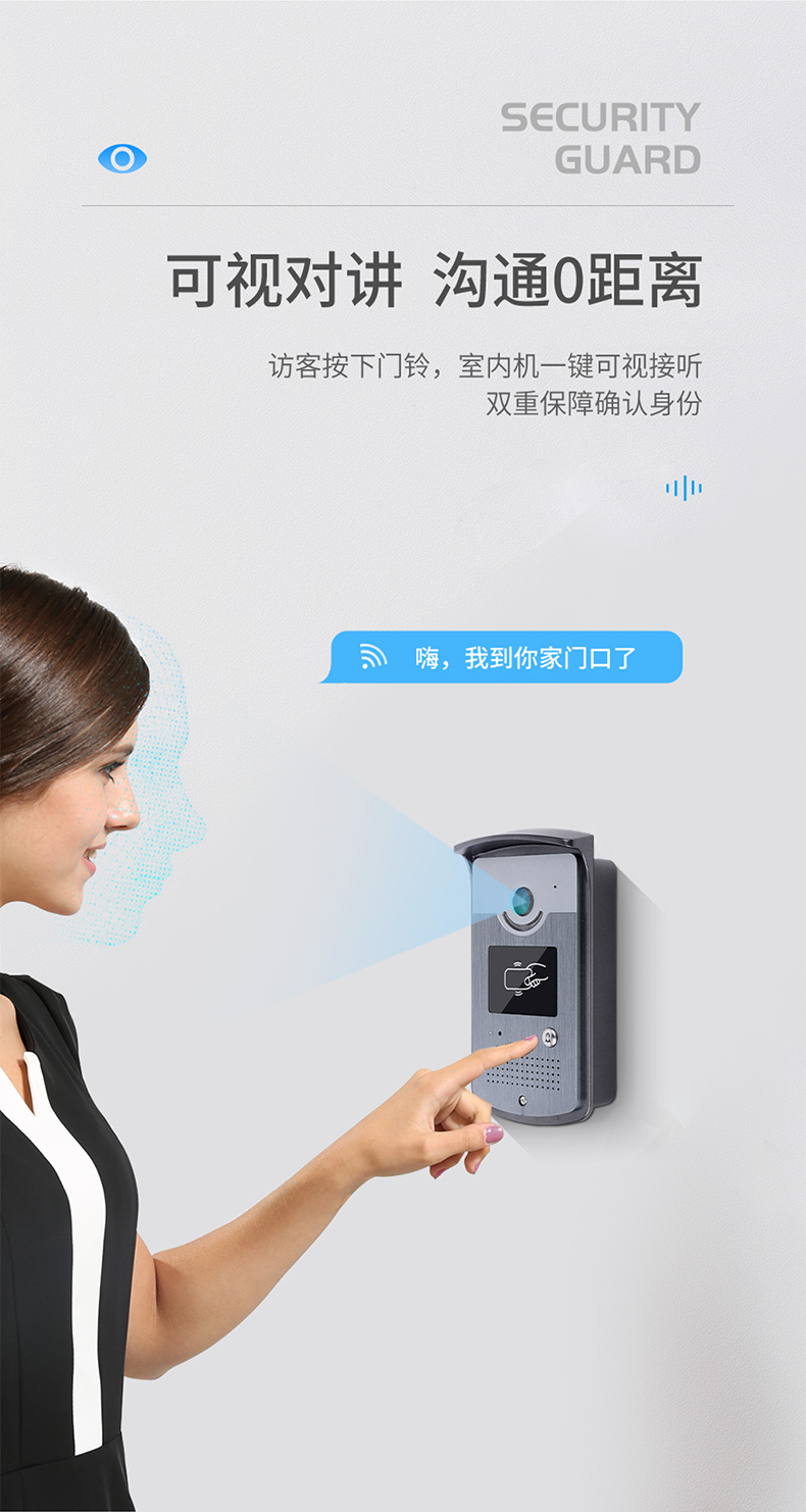 楼宇对讲门禁系统别墅kob可视频门铃家用有线楼宇对讲别墅高清智能