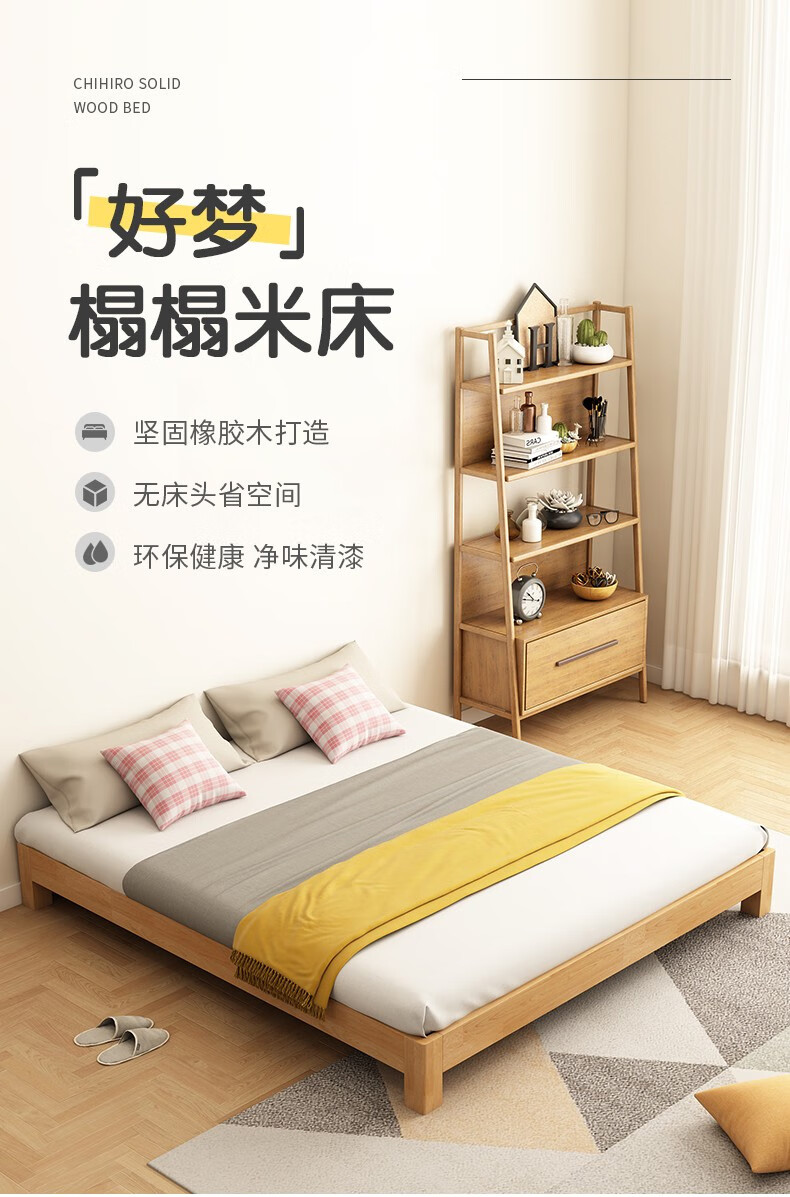 森雅特 床 榻榻米全实木床架无床头双人矮床卧室家具 床+20cm弹簧乳胶床垫 1500*2000