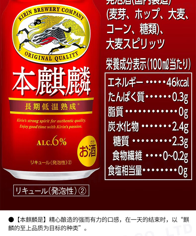 9，麒麟（KIRIN）【日本直郵】啤酒罐裝 日本制啤酒露營家庭聚餐 500mL 24罐 拉格