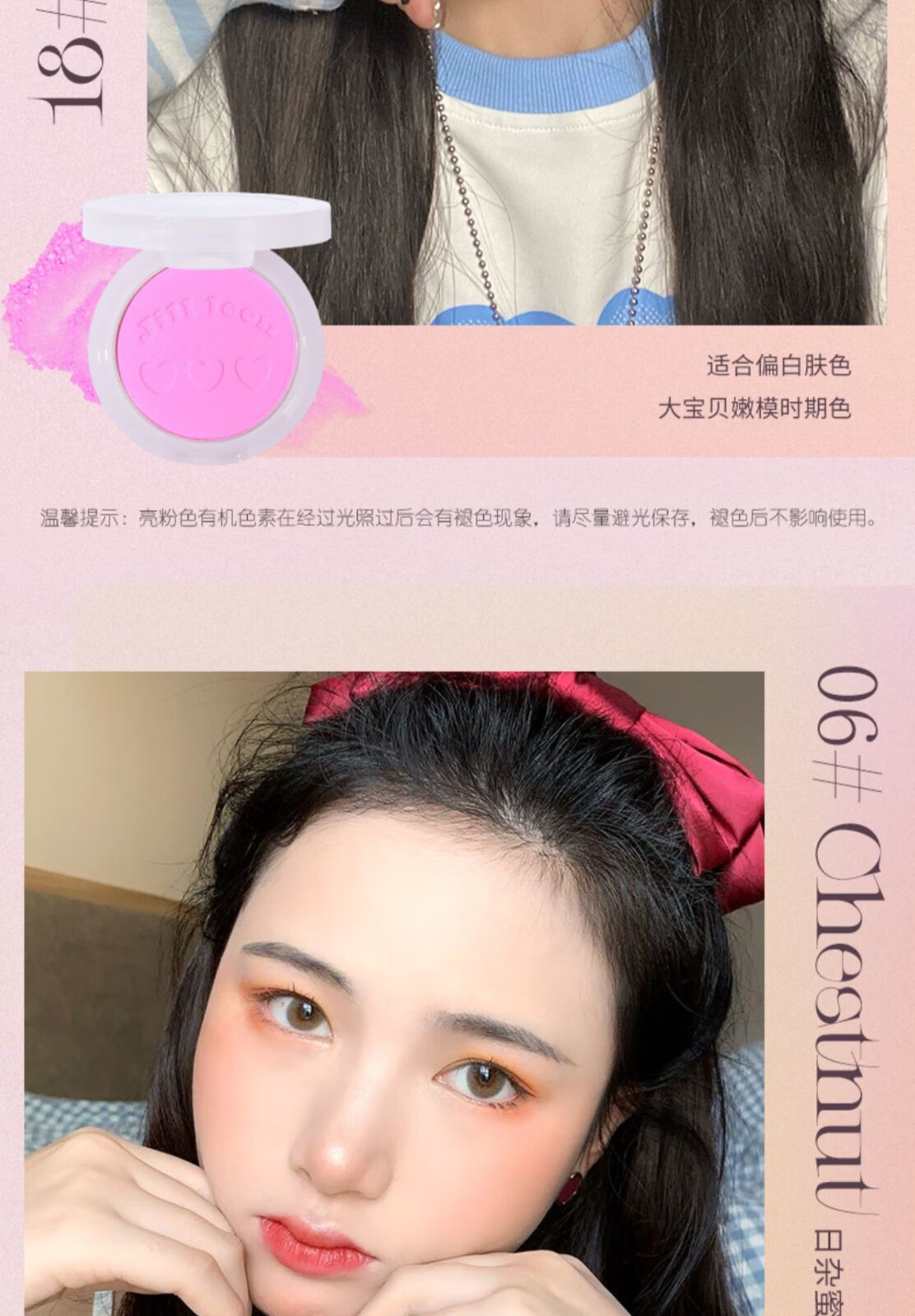 JILL LEEN肉粉腮红蜜桃粉珠光带闪哑光防水 奶油橘提亮肤色彩妆女 01baby粉