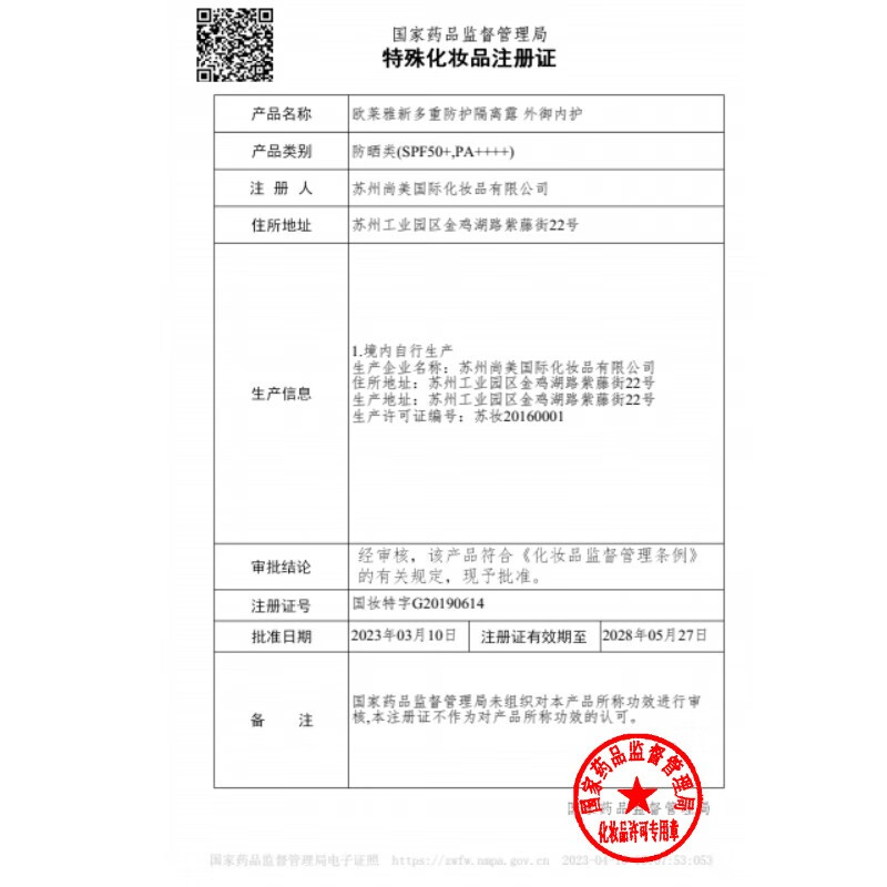 欧莱雅（LOREAL）防晒霜男女小金管多重防护防晒喷雾夏季脸部全身抗晒清爽学生军训 小金管防晒15ml*3支