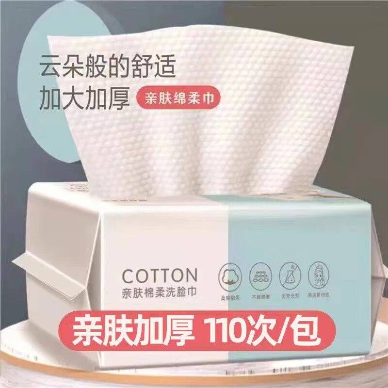 伊麦卡 洗脸巾一次性抽取式纯棉加大加厚棉柔巾学生干湿两用擦脸巾 50次/包【4包装】店长推荐