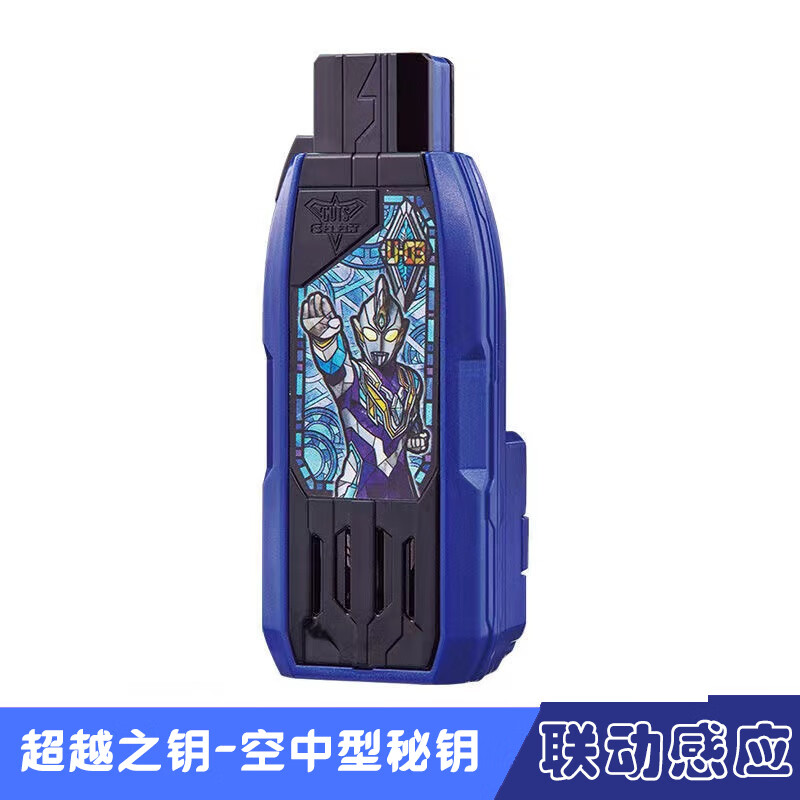 特利迦钥匙奥特曼变身器联动usb秘钥迪迦泽塔密钥声光玩具模型黑暗特