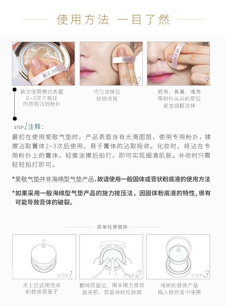 Aekyung Age 20's爱敬气垫bb霜三色拉花星空气垫BB粉底霜 隔离遮瑕保湿持久控油 白金盒21#象牙白【持妆控油】