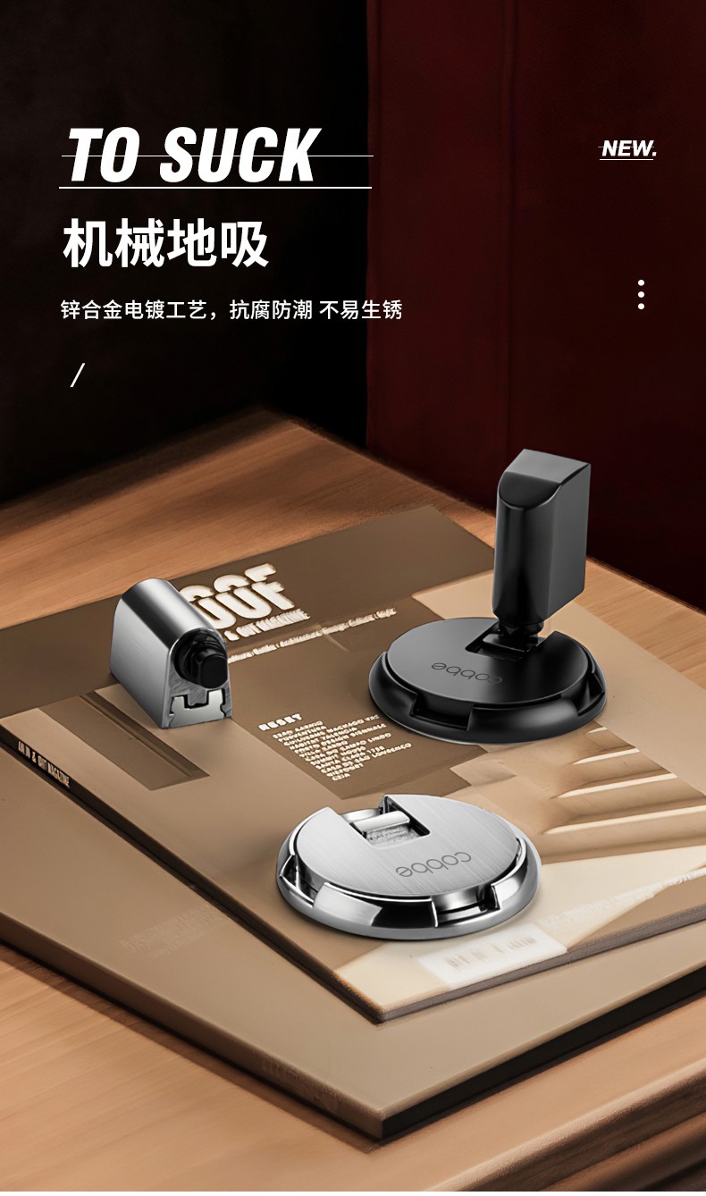 【打孔\\免打孔】卡贝防撞门吸地吸免打孔抗风地吸加长无磁吸免钉隐形地吸家用五金阻门碰家用五金配件 机械地吸 黑色(适用门缝5-25MM)