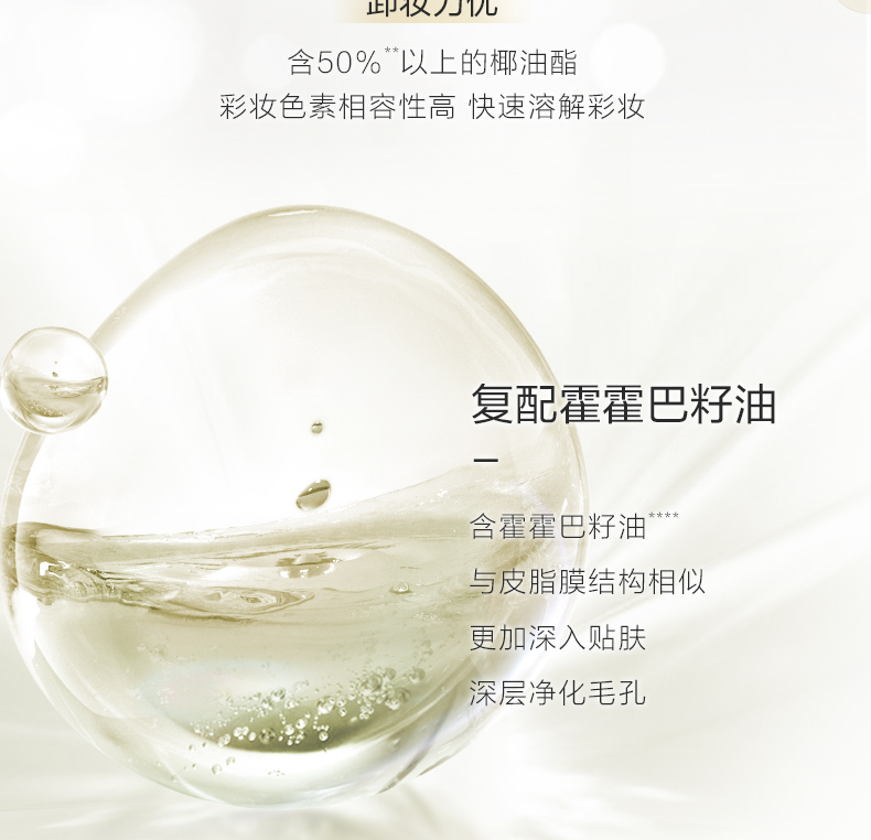 完子心选椰子卸妆膏深层清洁温和全肤质适用敏感肌适用秋冬学生 椰子卸妆膏80g