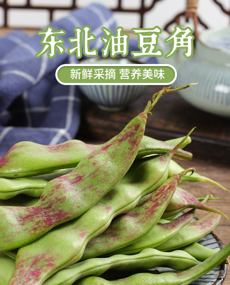 东北油豆角现摘新鲜蔬菜一点红油豆角九月青黑龙江整箱1000g一点红油