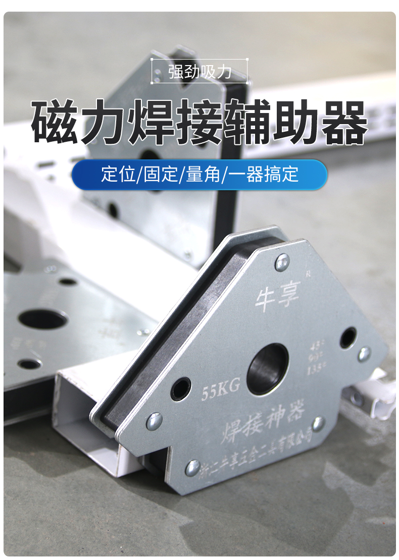 焊接定位器电焊辅助工具固定强磁焊工直角焊接角度固定器吸铁神器升级