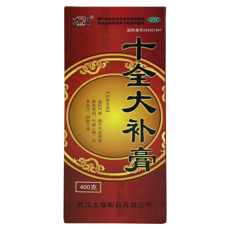 太福十全大补膏400g气血两虚面色苍白气短心悸头晕自汗四肢不温5盒