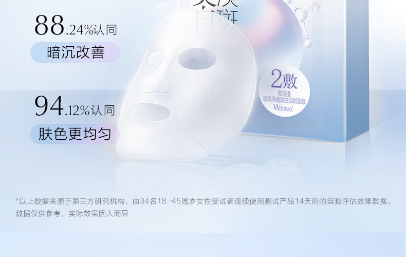 欧诗漫（OSM）珍珠美白淡化斑发光面膜泥50g涂抹精华膏清洁美白保湿护肤品女 【美白淡斑】50g+面膜*2盒
