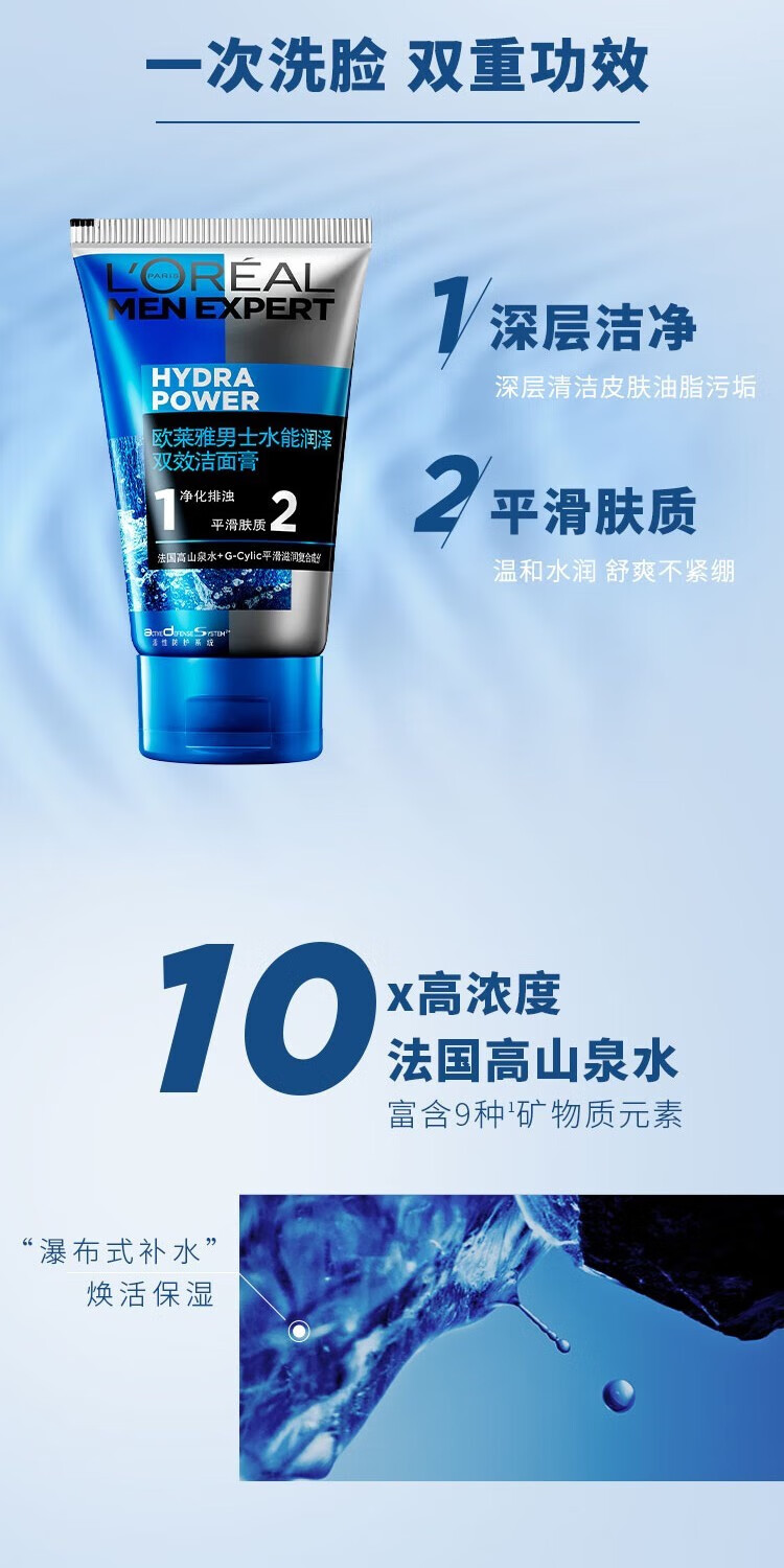 欧莱雅（L'OREAL）男士洗面奶控油清痘深层清洁磨砂抗黑头角质氨基酸洁面乳男青少年 控油炭爽抗黑头洁面膏50ml*4