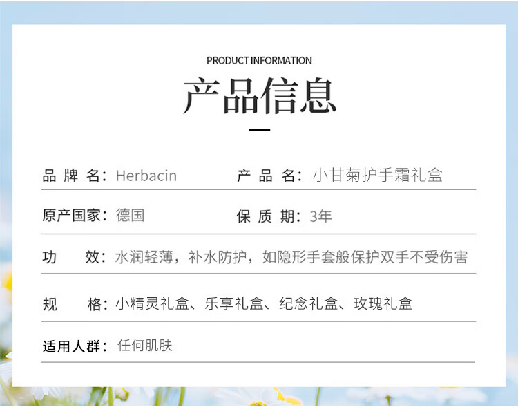 HERBACIN德国原装进口小甘菊护手霜礼盒套盒教师节礼盒节日礼物男女送员工 小王子礼盒（新经典+玫瑰+唇膏）