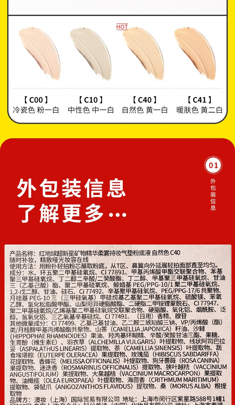 红地球灰气垫升级款2.0粉底液超新星矿物精华柔雾持妆气垫12克 灰气垫C40 自然色 （黄一白