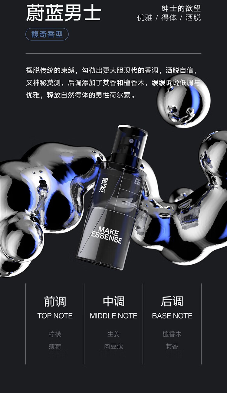 理然衣物淡香水男士除味香氛喷雾衣服鞋子（大容量250ml）柔顺 送男友 两瓶装【馥奇香+木质香】共500ML