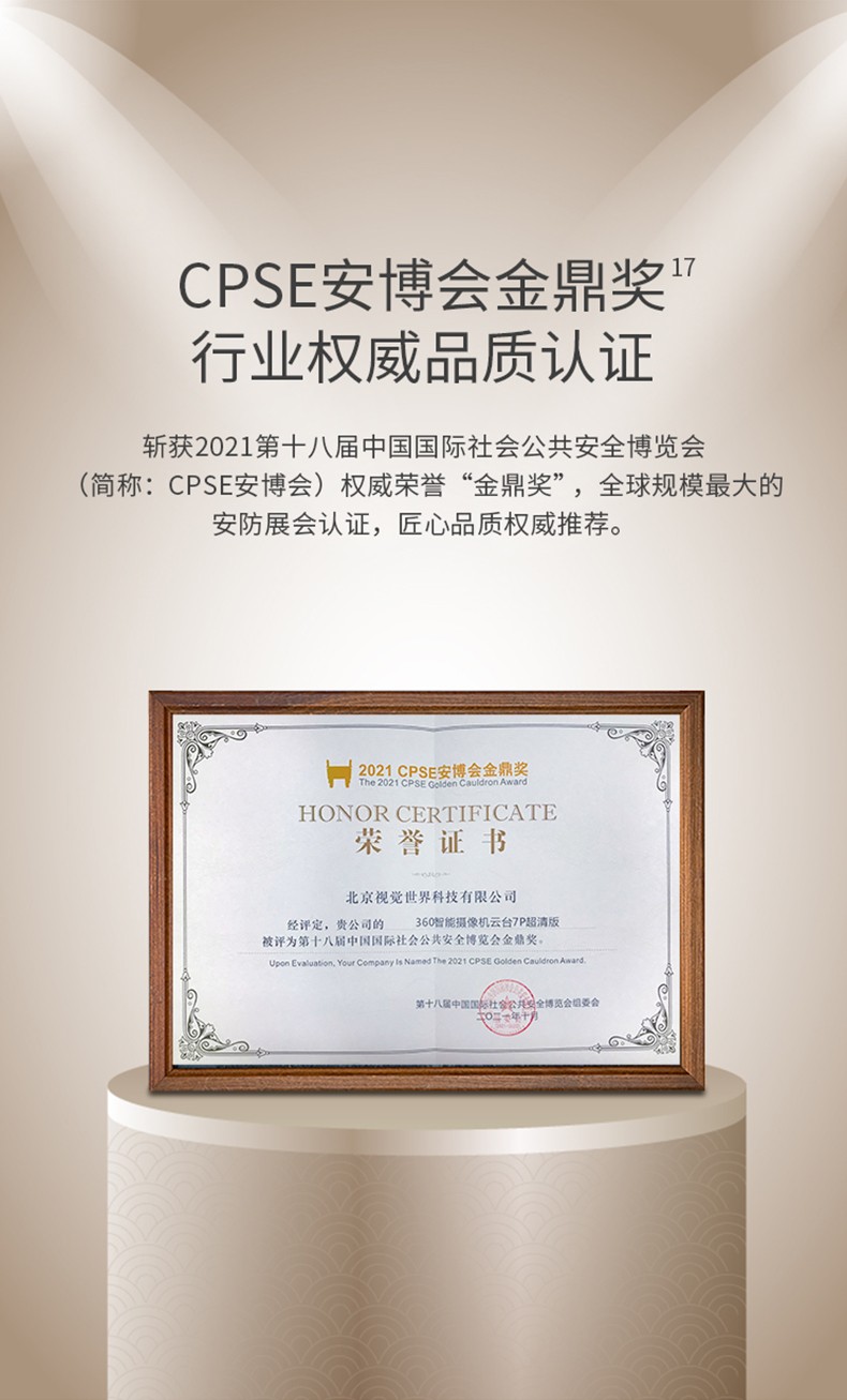 360 摄像头7p云台旗舰款2.5K超清家用智能无线网络室内摄像机全景监控机器手机远程可对话红外夜视 400万像素【支架+读卡器+5M延长线】