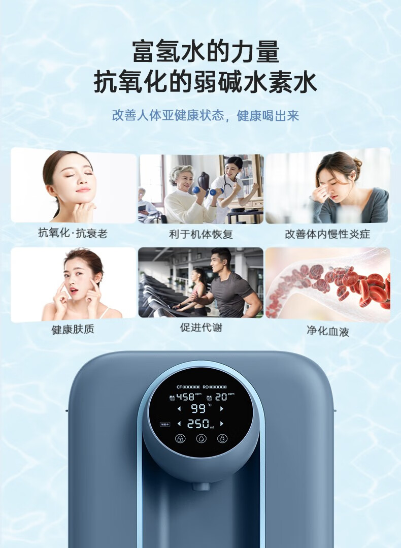 美国爱贝源(aiberle 富氢水机净水器家用加热直饮机弱碱性反渗透制氢