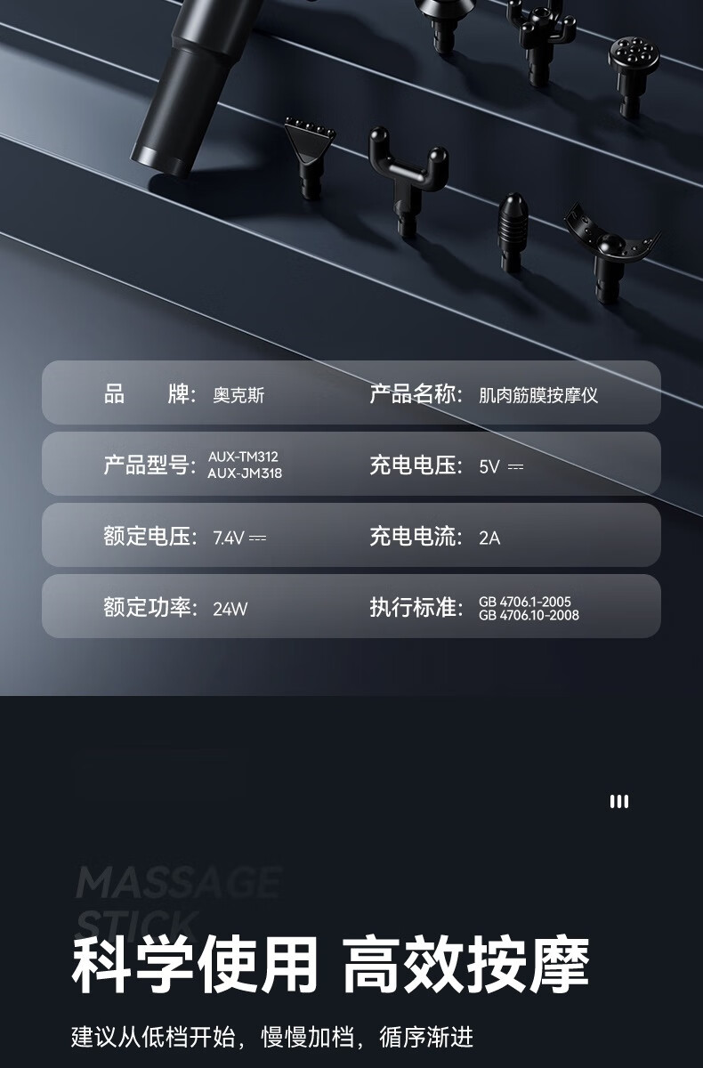 奥克斯运动护具_AUX 奥克斯 筋膜枪 按键款