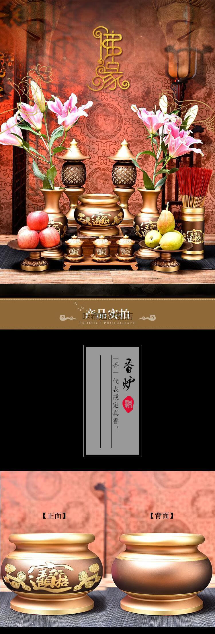 铜财神爷供奉套装进宝供果果盘家用佛前花瓶供佛供水杯香桶 香炉-4