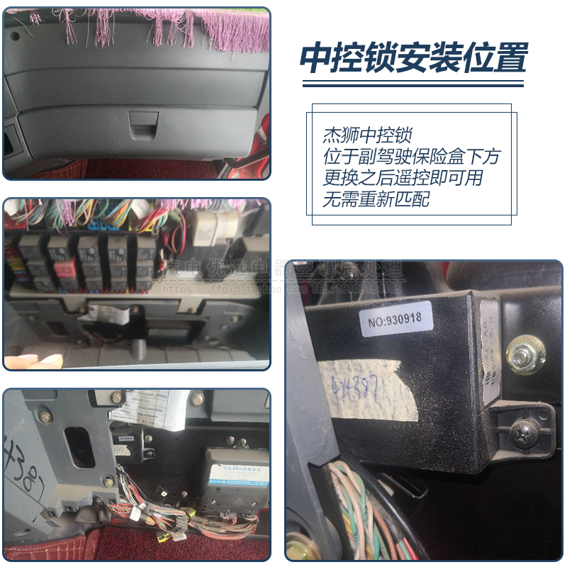 适配红岩杰狮c500c100金刚m500中控锁原厂车门控制器遥控锁带钥匙定制