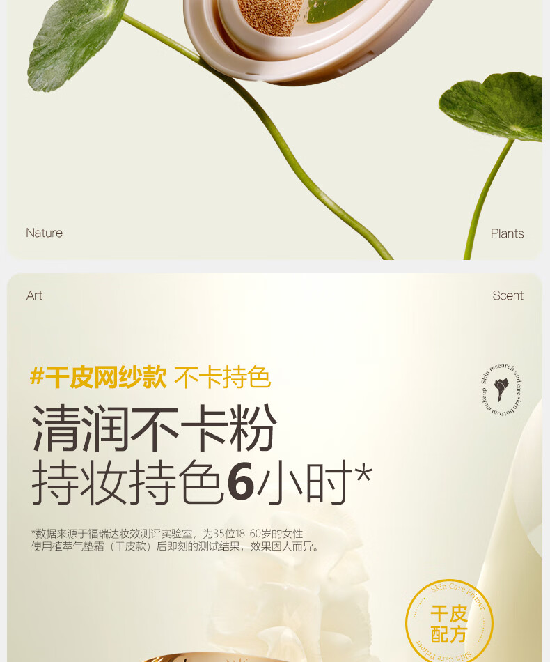 UMT  福瑞达 植萃气垫BB粉底液 轻薄服帖不暗沉遮瑕不脱妆不掉色 干皮中性暖色