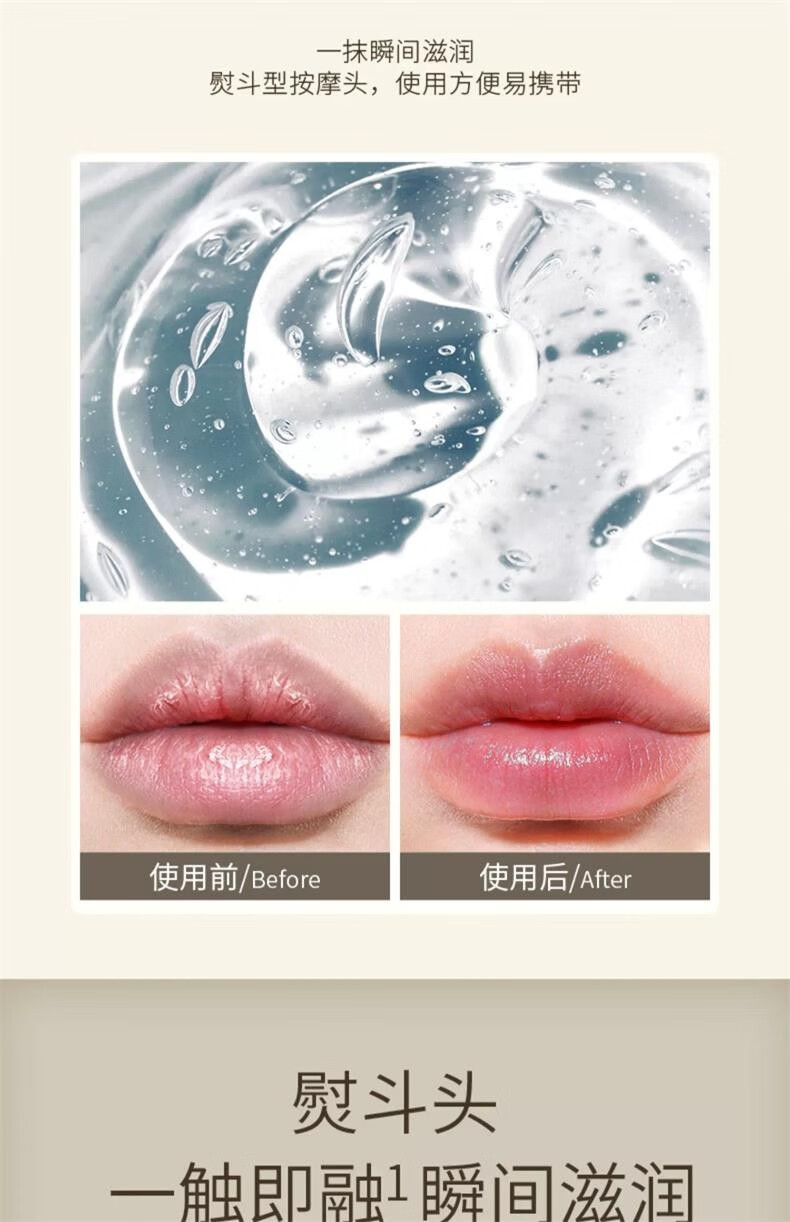 Tondi玻尿酸润唇精华啫喱温和养护补水润唇膏蜜油膜淡化唇纹防干裂脱皮 20g