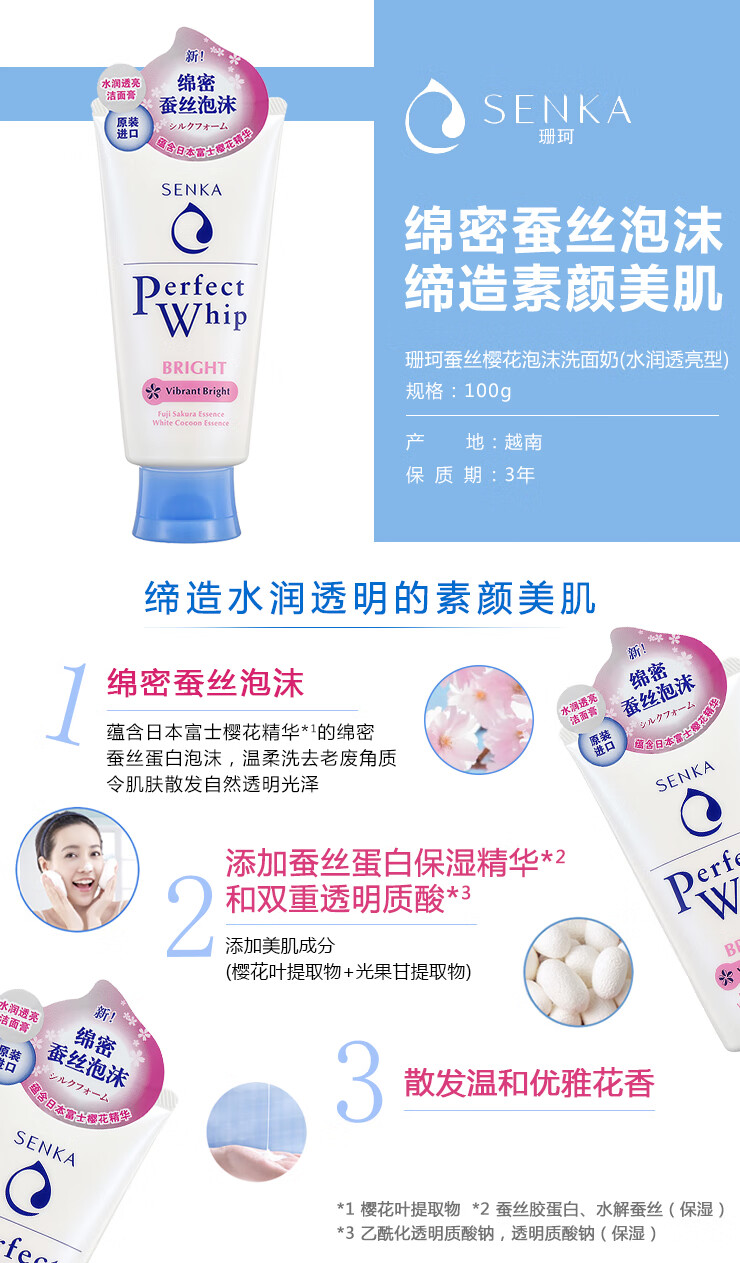 珊珂 SENKA 原装进口 男女士洗面奶 蚕丝 卸妆洁面120g+UNO炭活洁面130g