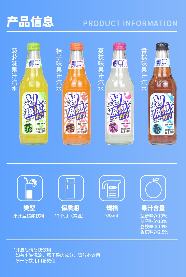葡口 唤燃果汽果汁碳酸饮料368ml*6瓶玻璃瓶混装 桔子味【图片 价格