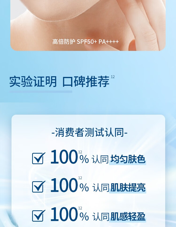凡士林防晒霜亮肤隔离紫外线轻薄透气水润保湿防晒乳 小金管90g
