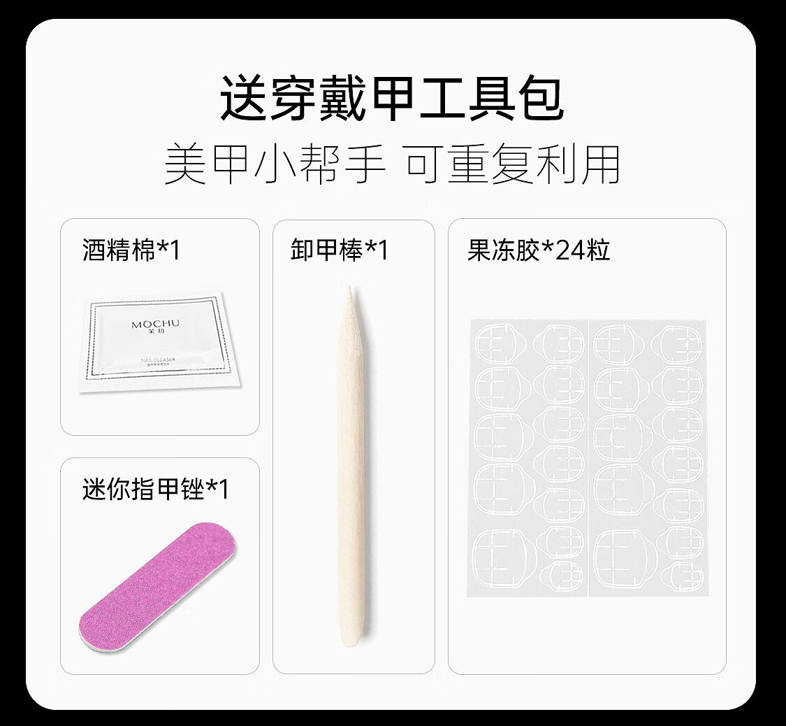 茉初（MOCHU）穿戴甲长中款显白法式美甲甲片假指甲贴片粉红裸色可拆卸高级新款 【人气】温婉可人