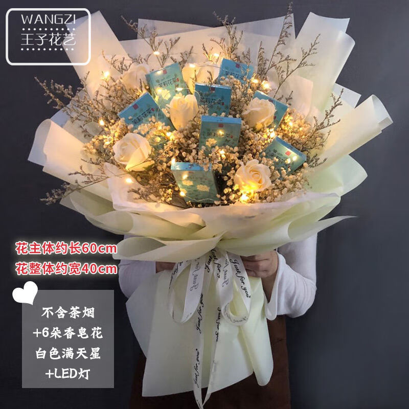 男朋友老公惊喜感动礼物满天星烟盒花束女t款蓝满天星向日葵10个盒子