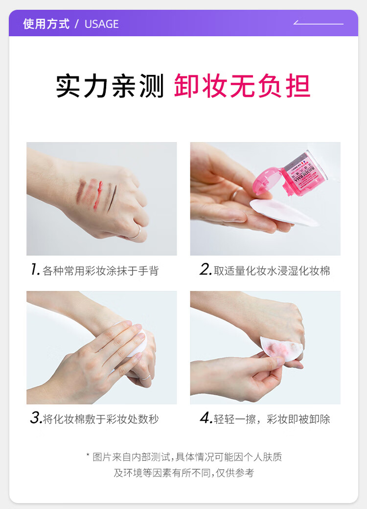 贝德玛（BIODERMA）法国贝德玛卸妆水柔肤水面部卸妆液温和清洁无刺激敏感肌适用 【囤货装】蓝水2瓶 500ml/瓶