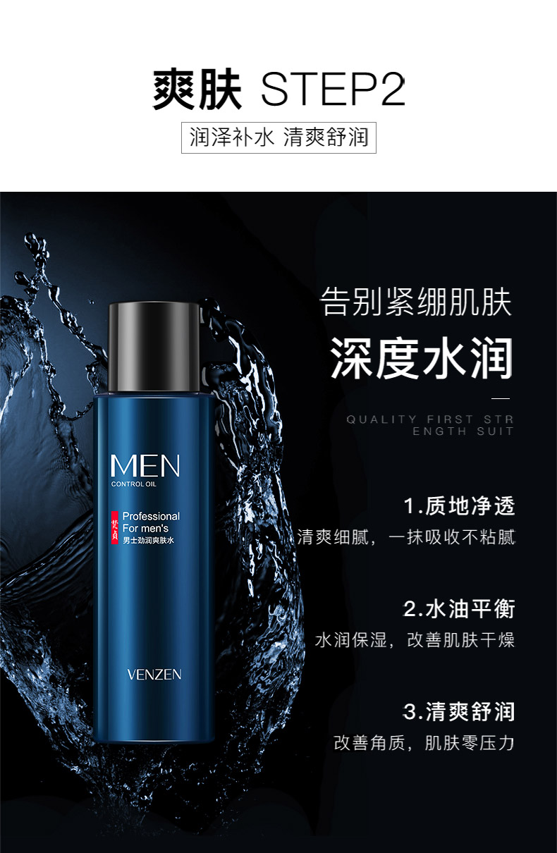 梵贞 男士护肤礼盒 补水保湿控油洗面奶擦脸油精华水乳套装学生护肤品 男士劲肤清爽三件套礼盒