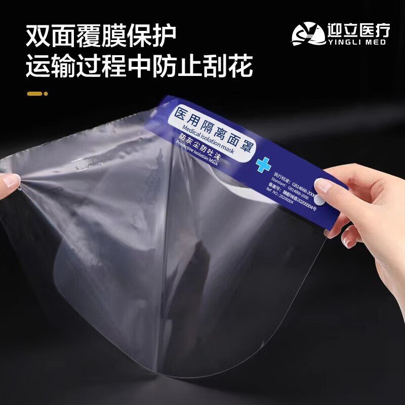 帝达芙美妆工具防护面罩面罩防晒美容面罩防雾气清晰海绵头戴 10个装