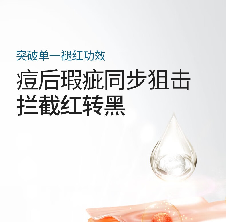 肌漾（SKINO） SKINO肌漾修印精华舒缓修护烟酰胺提亮肤色改善痘肌淡化红黑痘印 30ml