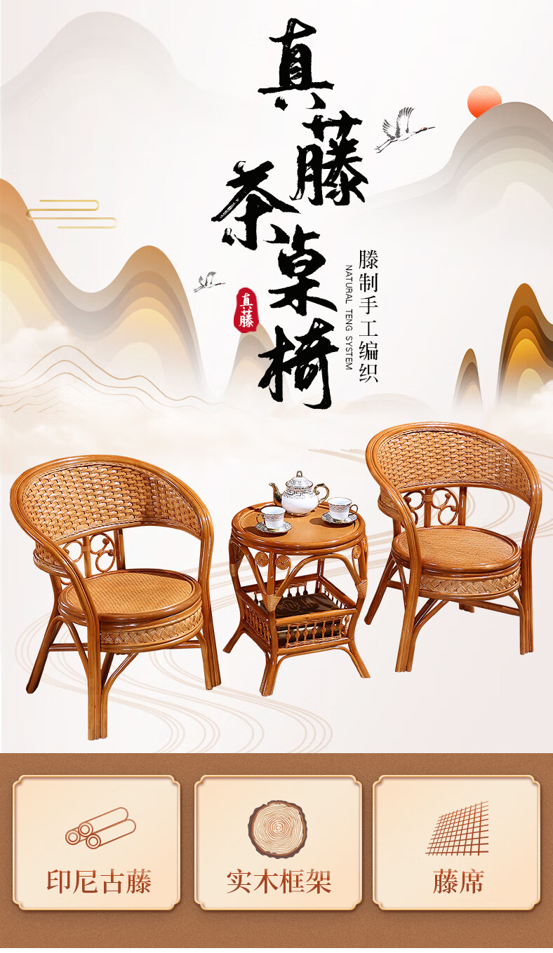 小匠圈 藤椅三件套阳台桌椅现代简约茶桌凳子/椅子休闲椅老人椅子靠背小椅子轻奢组合腾椅家用 真藤洽谈椅 3件套:真藤椅蜜糖色+茶几