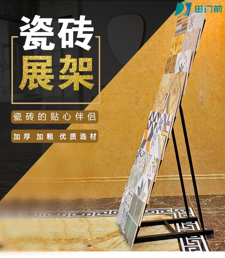 田门前 瓷砖展示架 样品陈列架 货架300 600陶瓷瓷砖展架木地板线条墙砖地砖样品架 1.7卡槽升级版双面20片