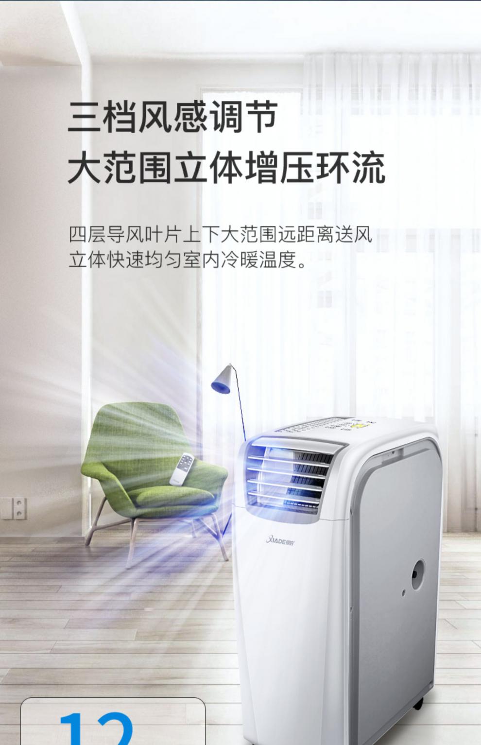 扬子yangzi通用空调新款夏的家用商用移动空调冷暖型一体机大2匹3匹5